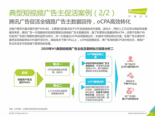 2020年上半年中國互聯(lián)網(wǎng)信息咨詢服務(wù)行業(yè)廣告主營銷策略研究報(bào)告
