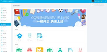 智慧校園產(chǎn)品市場(chǎng)分析與發(fā)展策略信息咨詢報(bào)告