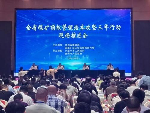 貴州理工學院研發(fā)新技術(shù)新工藝，助力貴州煤礦頂板管理治本攻堅